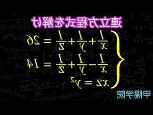 甲陽流 易学